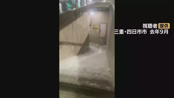 274台浸水被害の地下駐車場 債権の総額が8億円超に… 運営会社はことし2月から破産手続き 三重･四日市市との売却交渉は難航