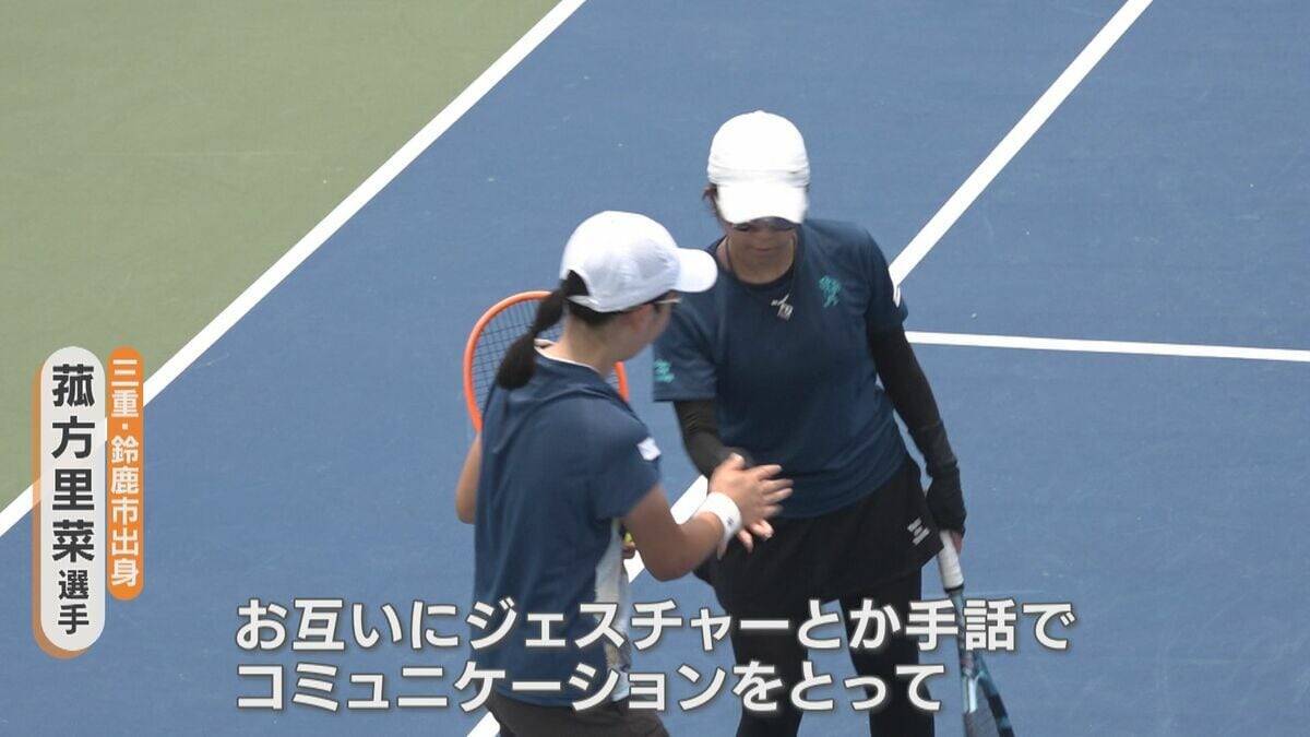 全選手が補聴器を外してプレー “聞こえない世界”の頂点へ テニス･菰方里菜選手（23）陸上･坂田翔悟選手（26）11月15日デフリンピック開幕