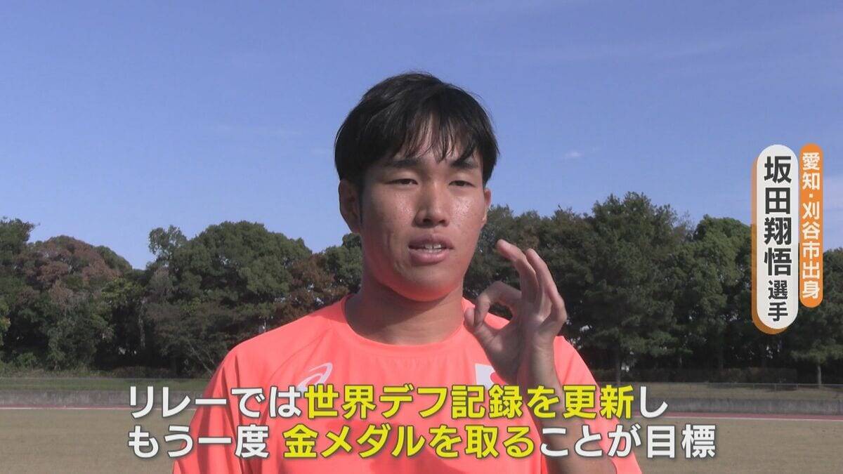 全選手が補聴器を外してプレー “聞こえない世界”の頂点へ テニス･菰方里菜選手（23）陸上･坂田翔悟選手（26）11月15日デフリンピック開幕