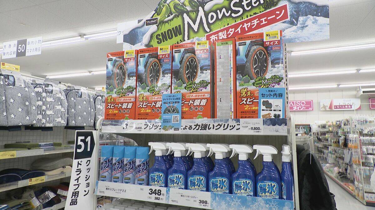 “大雪”に備えて必要なものは？手軽に装着できる布製タイヤチェーンやタイヤに吹き付けるスプレーなど… 事前準備しておくといい雪グッズは？