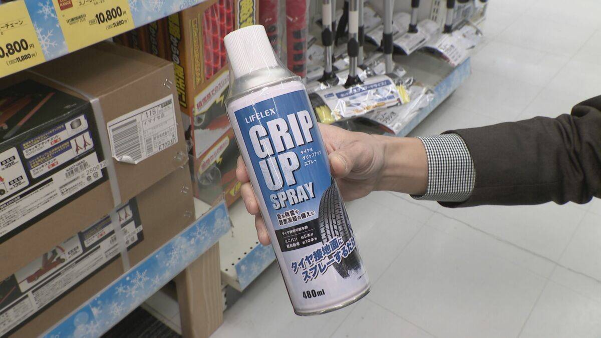 “大雪”に備えて必要なものは？手軽に装着できる布製タイヤチェーンやタイヤに吹き付けるスプレーなど… 事前準備しておくといい雪グッズは？