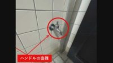 公園トイレで蛇口ハンドル盗まれる 市内都市公園の緊急点検を実施へ 岐阜市
