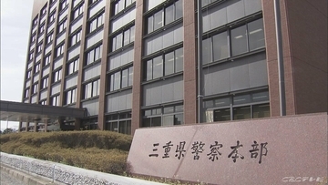 30代男性が約2400万円相当の暗号資産をだまし取られる「あなたの口座が資金洗浄に使われている｣ ビデオ通話で警察手帳や逮捕状など示され…