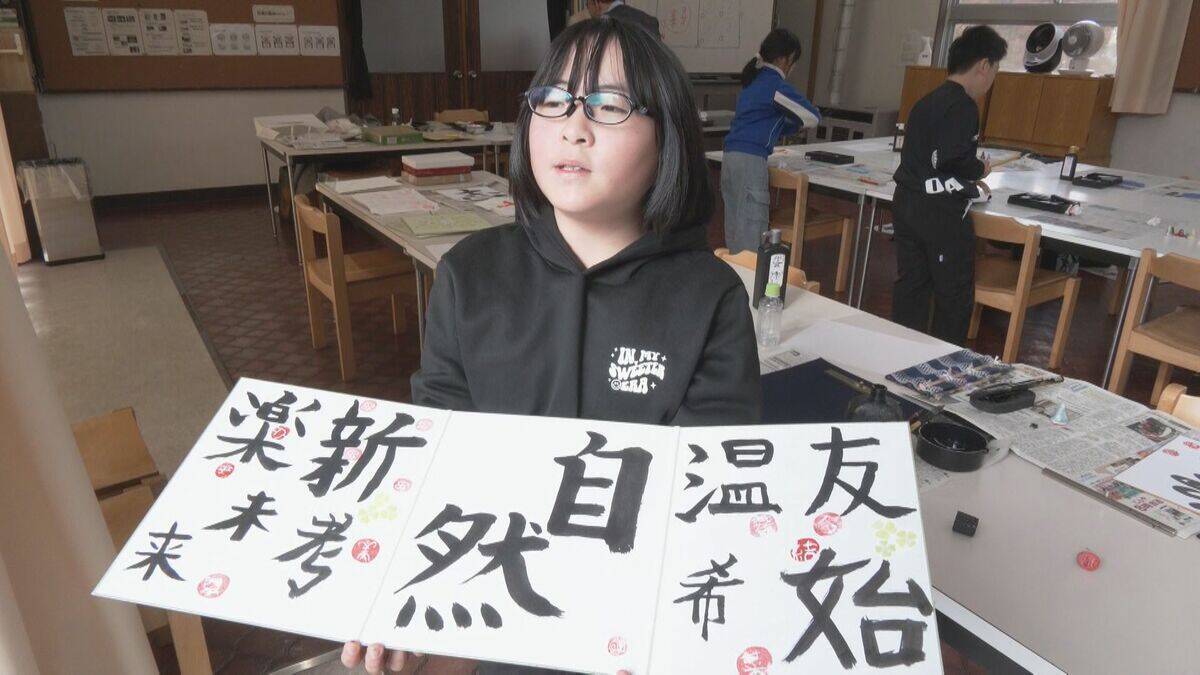 来年3月閉校…全校児童9人の小学校  仲間への思いを込めた色紙作り｢皆の気持ちがこもっていて嬉しかった｣ 岐阜･高山市