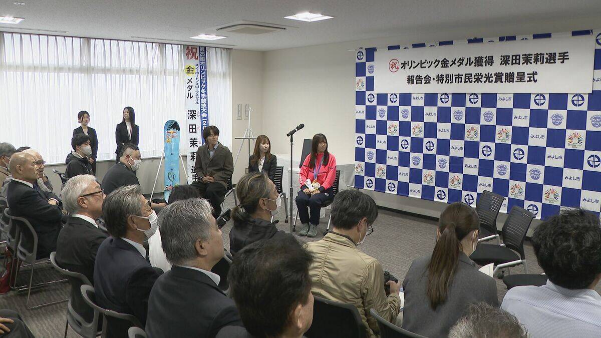 ｢次のオリンピックで回収したい｣ スノーボード 深田茉莉選手（19）地元･愛知で早くも4年後の金メダルを宣言！みよし市