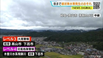 東海地方はどこで雨が降る？夜まで“線状降水帯”発生おそれ 今後の雨シミュレーション 愛知･名古屋･岐阜･三重の天気予報（9/9 昼）