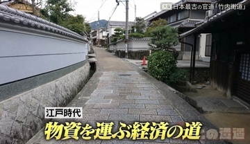 古道を辿ると“地名の由来”が分かる！？日本書紀にも記された日本最古の官道「竹内街道」【道との遭遇】