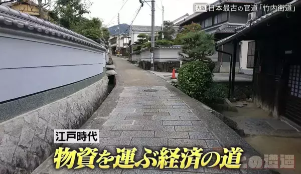 古道を辿ると“地名の由来”が分かる！？日本書紀にも記された日本最古の官道「竹内街道」【道との遭遇】