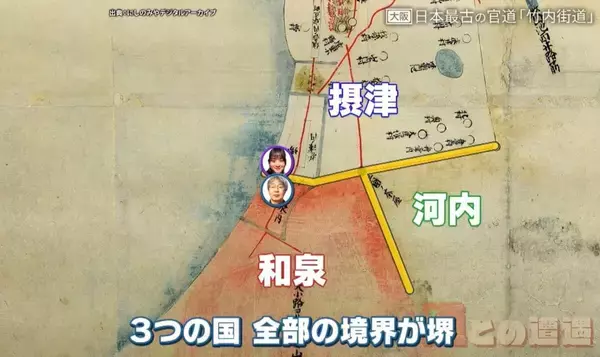 「古道を辿ると“地名の由来”が分かる！？日本書紀にも記された日本最古の官道「竹内街道」【道との遭遇】」の画像