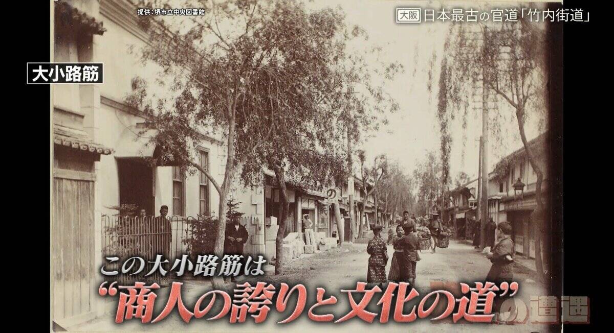 古道を辿ると“地名の由来”が分かる！？日本書紀にも記された日本最古の官道「竹内街道」【道との遭遇】