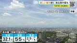 「予想最高気温は名古屋･岐阜で35℃ 各地で雨が降る所も 天気の急変に注意 愛知･岐阜･三重の天気予報（8/20 昼）」の画像1