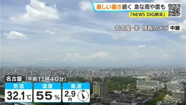 予想最高気温は名古屋･岐阜で35℃ 各地で雨が降る所も 天気の急変に注意 愛知･岐阜･三重の天気予報（8/20 昼）