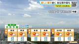 「予想最高気温は名古屋･岐阜で35℃ 各地で雨が降る所も 天気の急変に注意 愛知･岐阜･三重の天気予報（8/20 昼）」の画像2