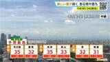 「予想最高気温は名古屋･岐阜で35℃ 各地で雨が降る所も 天気の急変に注意 愛知･岐阜･三重の天気予報（8/20 昼）」の画像3