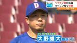 「ドラゴンズ カープとのオープン戦に快勝 ｢しっかり半袖で投げられました！｣ ベテラン勢 大野雄大投手(37)や涌井秀章投手(39)が活躍」の画像1