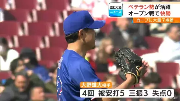 「ドラゴンズ カープとのオープン戦に快勝 ｢しっかり半袖で投げられました！｣ ベテラン勢 大野雄大投手(37)や涌井秀章投手(39)が活躍」の画像