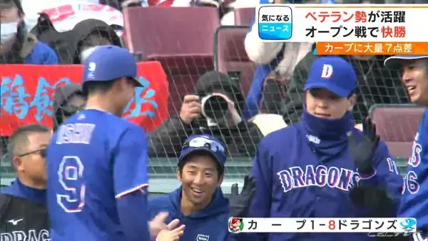 「ドラゴンズ カープとのオープン戦に快勝 ｢しっかり半袖で投げられました！｣ ベテラン勢 大野雄大投手(37)や涌井秀章投手(39)が活躍」の画像