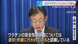 「過去の全ワクチン合計を超える… 新型コロナワクチンの死亡･被害認定 医師団体が“氷山の一角”と警鐘 接種中止を求める市議会も」の画像10