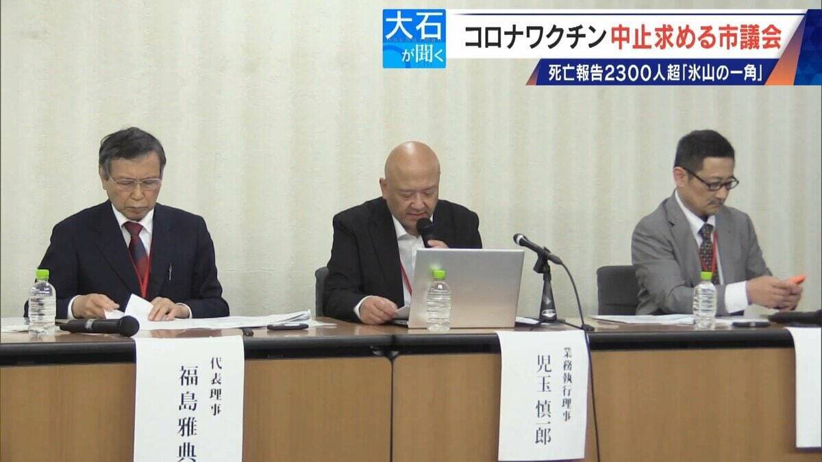 過去の全ワクチン合計を超える… 新型コロナワクチンの死亡･被害認定 医師団体が“氷山の一角”と警鐘 接種中止を求める市議会も