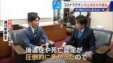「過去の全ワクチン合計を超える… 新型コロナワクチンの死亡･被害認定 医師団体が“氷山の一角”と警鐘 接種中止を求める市議会も」の画像3