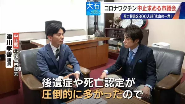 「過去の全ワクチン合計を超える… 新型コロナワクチンの死亡･被害認定 医師団体が“氷山の一角”と警鐘 接種中止を求める市議会も」の画像