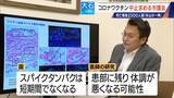 「過去の全ワクチン合計を超える… 新型コロナワクチンの死亡･被害認定 医師団体が“氷山の一角”と警鐘 接種中止を求める市議会も」の画像5