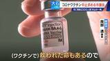 「過去の全ワクチン合計を超える… 新型コロナワクチンの死亡･被害認定 医師団体が“氷山の一角”と警鐘 接種中止を求める市議会も」の画像7