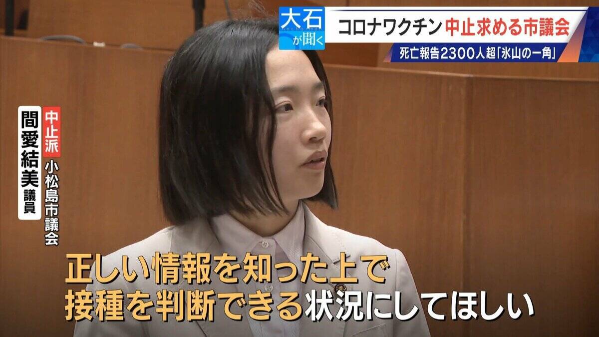 過去の全ワクチン合計を超える… 新型コロナワクチンの死亡･被害認定 医師団体が“氷山の一角”と警鐘 接種中止を求める市議会も