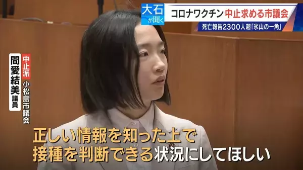 「過去の全ワクチン合計を超える… 新型コロナワクチンの死亡･被害認定 医師団体が“氷山の一角”と警鐘 接種中止を求める市議会も」の画像
