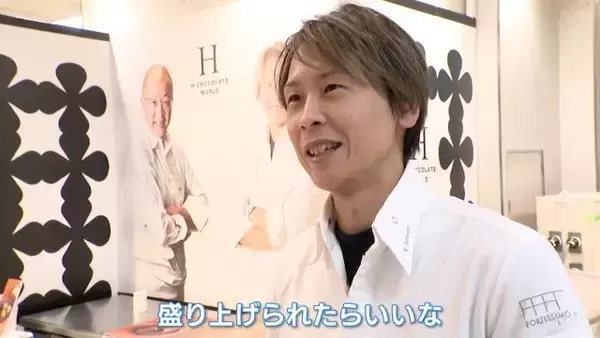 「「アムール･デュ･ショコラ」“チョコの祭典”届いてるはずの荷物がない⁉入社16年目の新人バイヤーの設営に密着」の画像