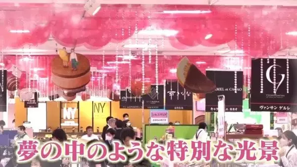 「「アムール･デュ･ショコラ」“チョコの祭典”届いてるはずの荷物がない⁉入社16年目の新人バイヤーの設営に密着」の画像