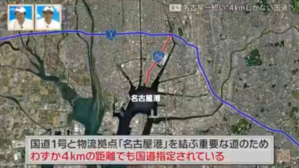 わずか“4km”の国道!? 短すぎる理由とは… 意外に知られていない 名古屋の珍しい道を巡る【道との遭遇】