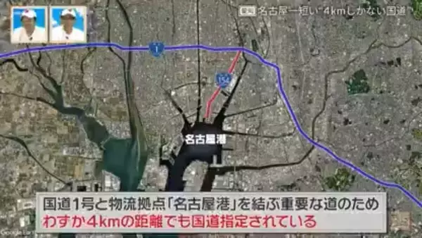 「わずか“4km”の国道!? 短すぎる理由とは… 意外に知られていない 名古屋の珍しい道を巡る【道との遭遇】」の画像