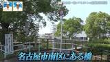 「わずか“4km”の国道!? 短すぎる理由とは… 意外に知られていない 名古屋の珍しい道を巡る【道との遭遇】」の画像4