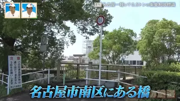 「わずか“4km”の国道!? 短すぎる理由とは… 意外に知られていない 名古屋の珍しい道を巡る【道との遭遇】」の画像
