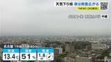 「東海地方 今夜は雨予想 雨脚強まる所も… いつどこで降る？最新の雨シミュレーション 愛知･名古屋･岐阜･三重の天気予報（3/6 昼）」の画像1