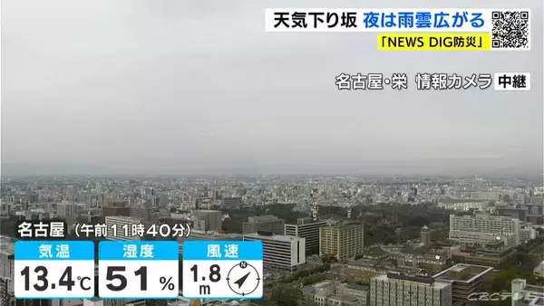 東海地方 今夜は雨予想 雨脚強まる所も… いつどこで降る？最新の雨シミュレーション 愛知･名古屋･岐阜･三重の天気予報（3/6 昼）