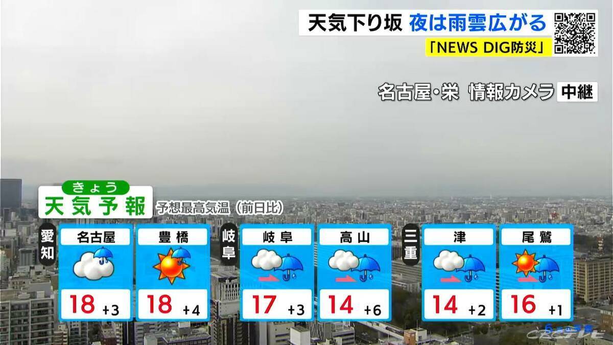 東海地方 今夜は雨予想 雨脚強まる所も… いつどこで降る？最新の雨シミュレーション 愛知･名古屋･岐阜･三重の天気予報（3/6 昼）