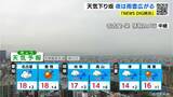 「東海地方 今夜は雨予想 雨脚強まる所も… いつどこで降る？最新の雨シミュレーション 愛知･名古屋･岐阜･三重の天気予報（3/6 昼）」の画像2