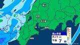 「東海地方 今夜は雨予想 雨脚強まる所も… いつどこで降る？最新の雨シミュレーション 愛知･名古屋･岐阜･三重の天気予報（3/6 昼）」の画像6