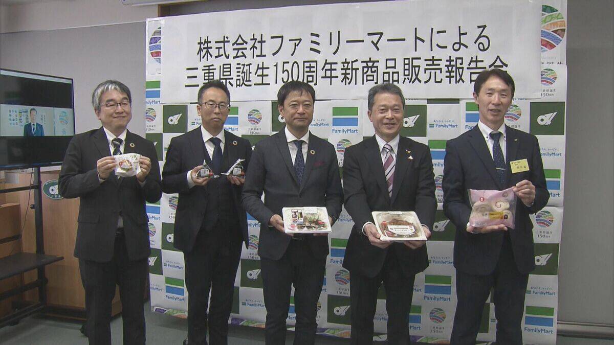 ファミリーマート×誕生150年の三重県 伊勢茶のシュークリームなど5品を記念コラボ 東海と関西の一部店舗で販売