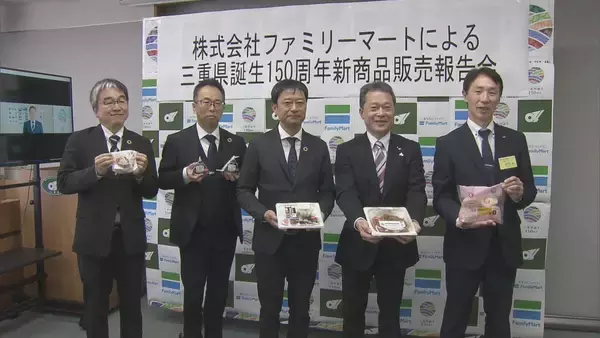 「ファミリーマート×誕生150年の三重県 伊勢茶のシュークリームなど5品を記念コラボ 東海と関西の一部店舗で販売」の画像