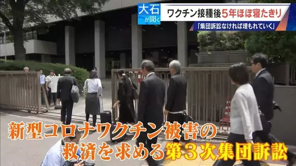 「6歳だった娘は小学5年に… 新型コロナワクチン接種後5年間ほぼ寝たきりの44歳女性 集団訴訟にも参加」の画像