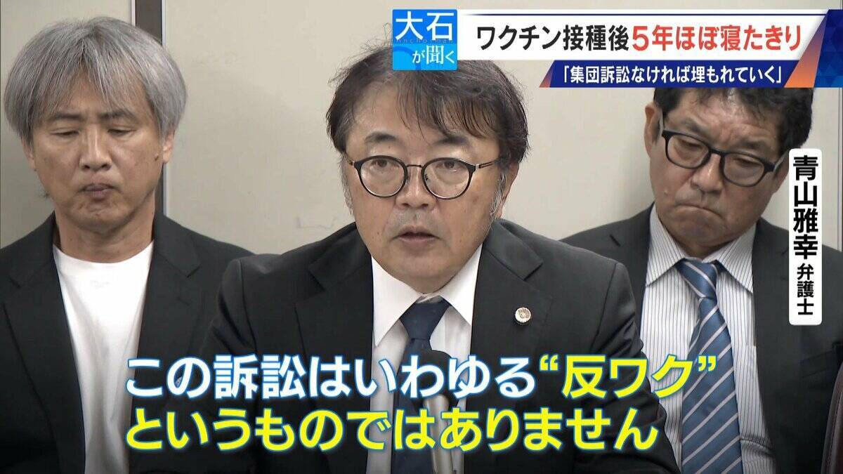 6歳だった娘は小学5年に… 新型コロナワクチン接種後5年間ほぼ寝たきりの44歳女性 集団訴訟にも参加