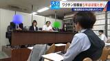 「6歳だった娘は小学5年に… 新型コロナワクチン接種後5年間ほぼ寝たきりの44歳女性 集団訴訟にも参加」の画像13