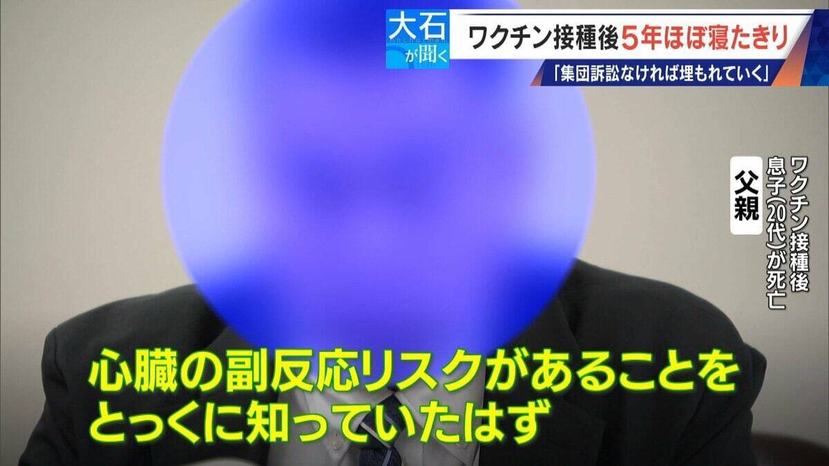 6歳だった娘は小学5年に… 新型コロナワクチン接種後5年間ほぼ寝たきりの44歳女性 集団訴訟にも参加