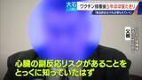 「6歳だった娘は小学5年に… 新型コロナワクチン接種後5年間ほぼ寝たきりの44歳女性 集団訴訟にも参加」の画像14