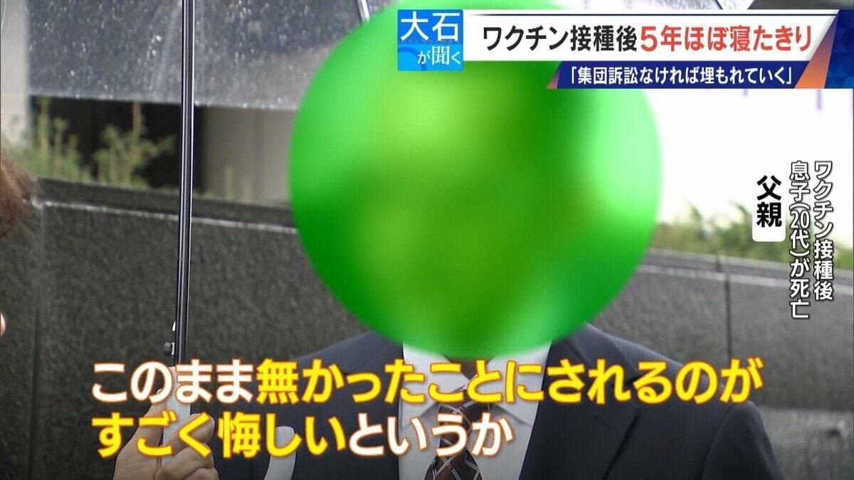 6歳だった娘は小学5年に… 新型コロナワクチン接種後5年間ほぼ寝たきりの44歳女性 集団訴訟にも参加