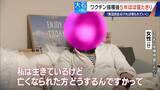 「6歳だった娘は小学5年に… 新型コロナワクチン接種後5年間ほぼ寝たきりの44歳女性 集団訴訟にも参加」の画像16