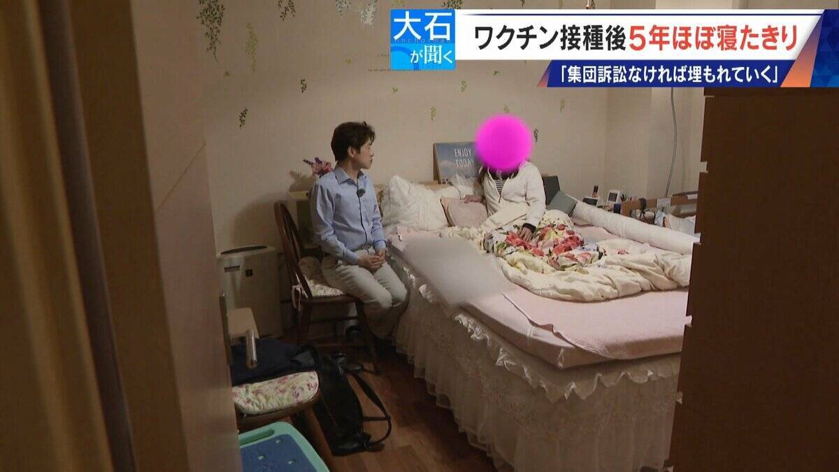 6歳だった娘は小学5年に… 新型コロナワクチン接種後5年間ほぼ寝たきりの44歳女性 集団訴訟にも参加